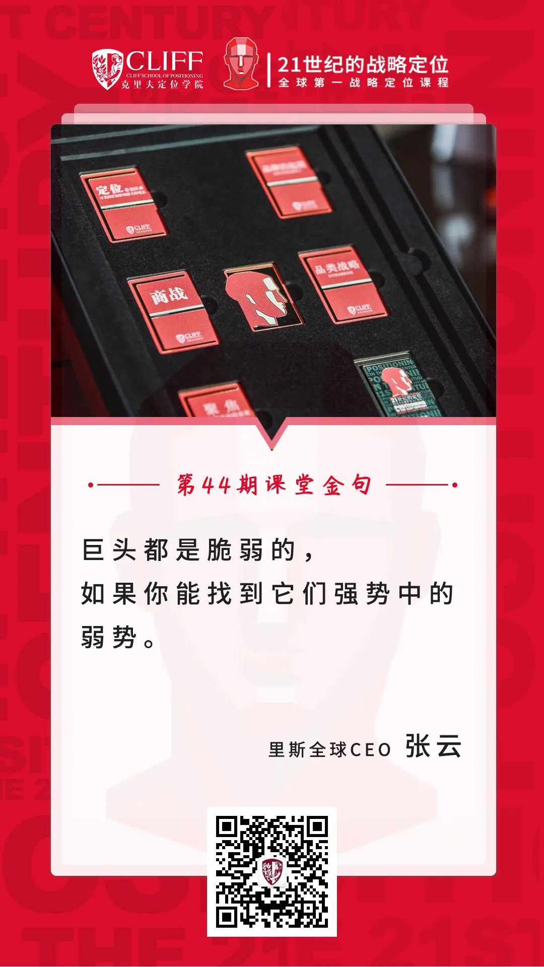 品类创新不成功，增长曲线一场空 | 张云17大金句实录