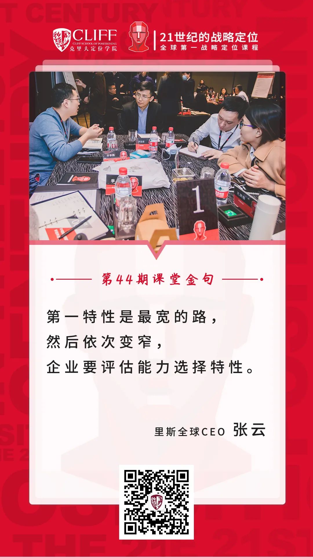 品类创新不成功，增长曲线一场空 | 张云17大金句实录