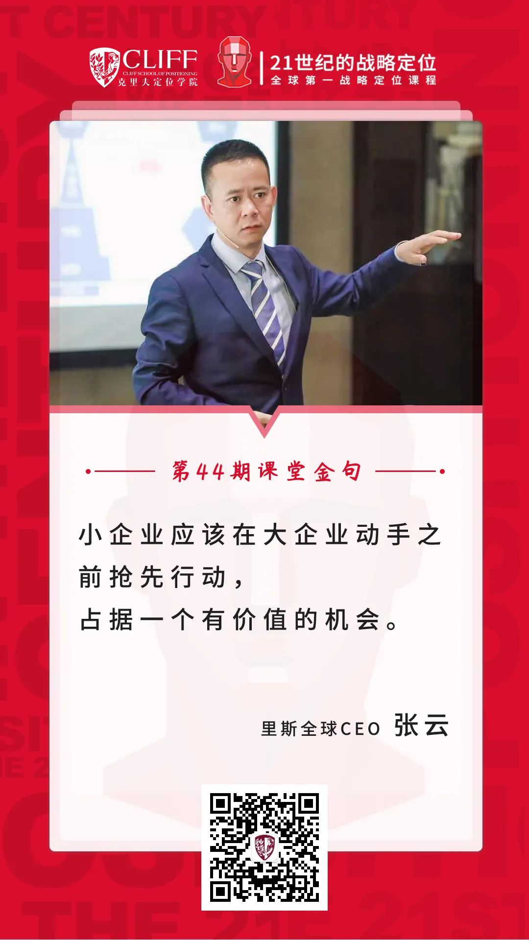 品类创新不成功，增长曲线一场空 | 张云17大金句实录