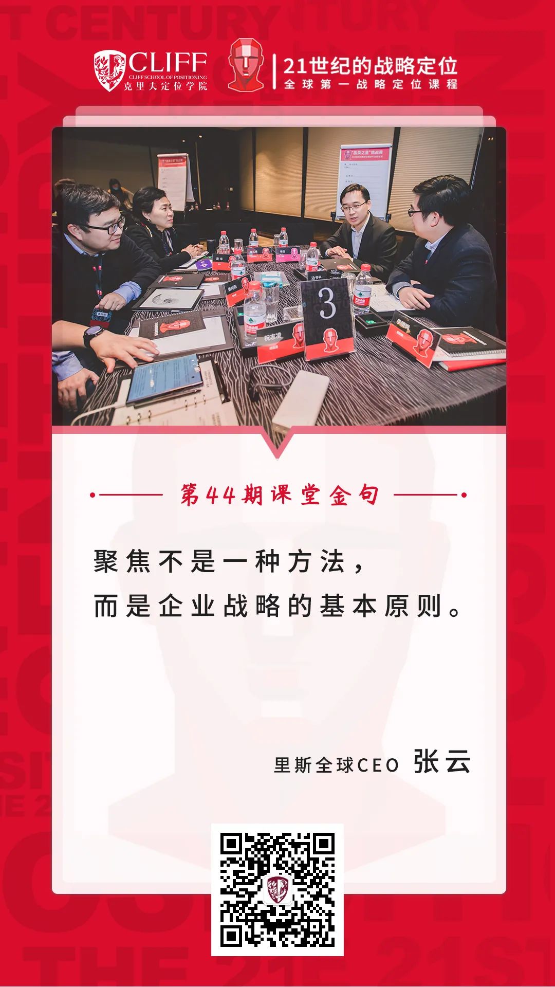 品类创新不成功，增长曲线一场空 | 张云17大金句实录