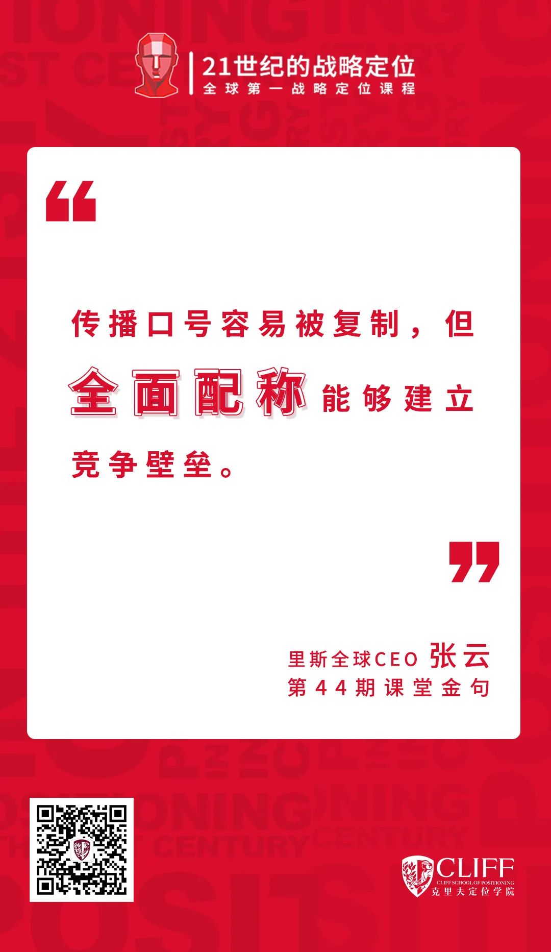 品类创新不成功，增长曲线一场空 | 张云17大金句实录