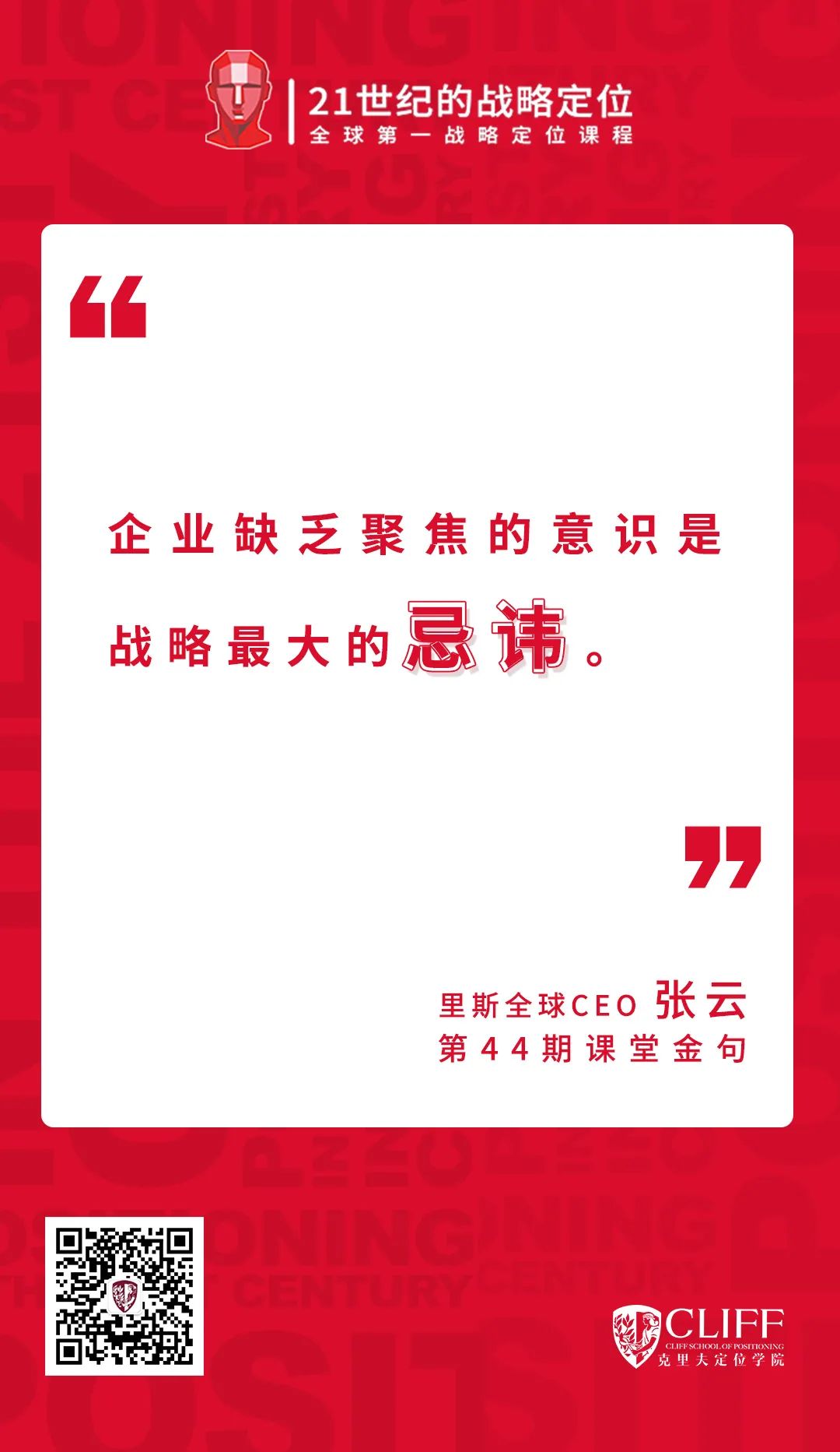 品类创新不成功，增长曲线一场空 | 张云17大金句实录