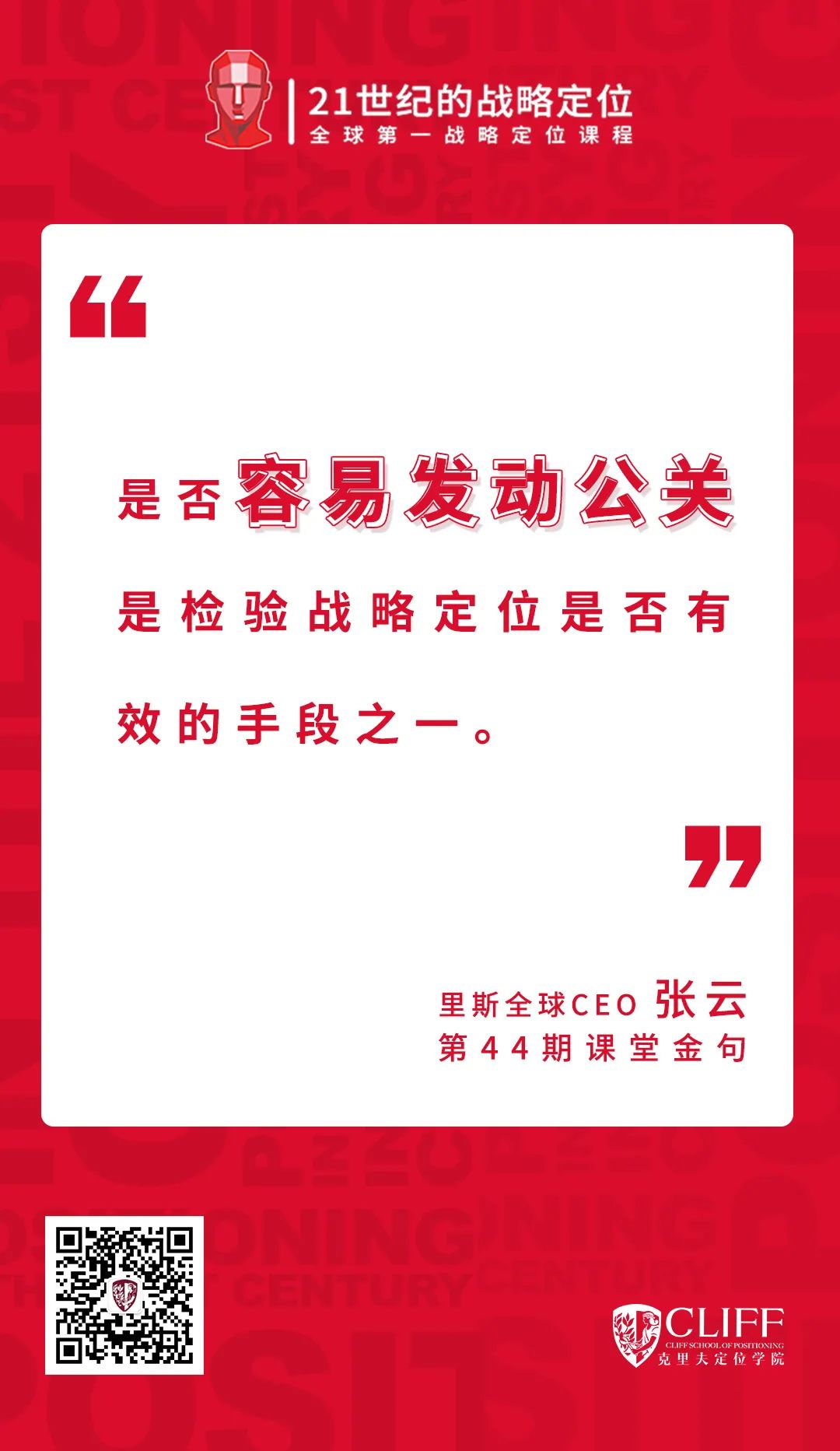 品类创新不成功，增长曲线一场空 | 张云17大金句实录