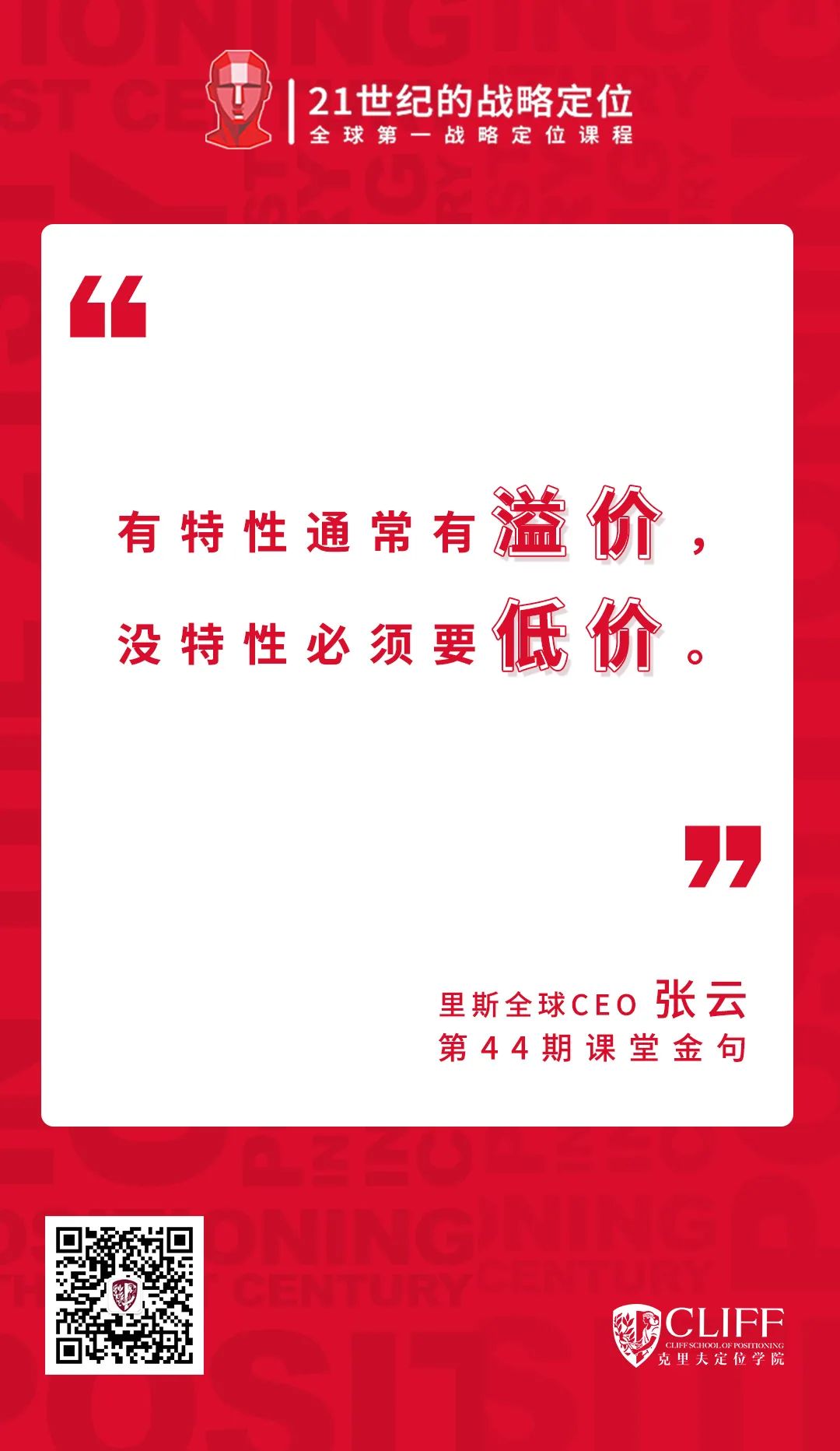 品类创新不成功，增长曲线一场空 | 张云17大金句实录
