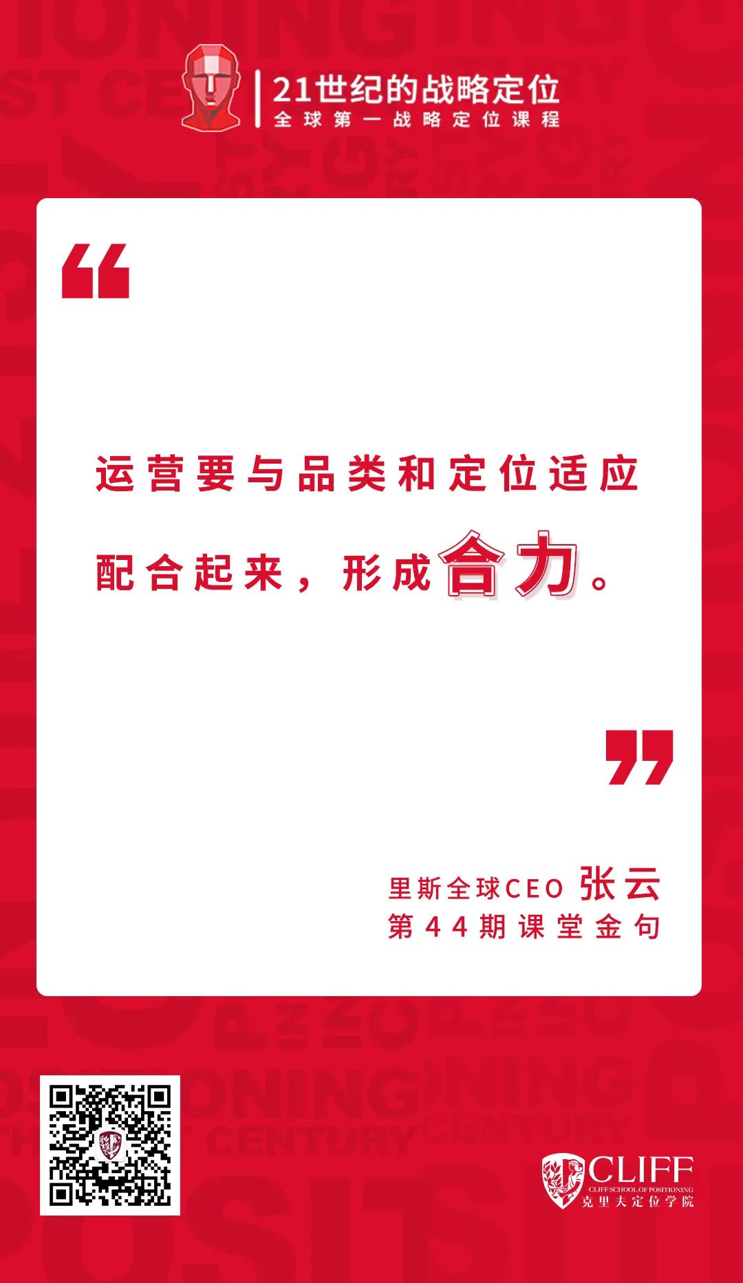 品类创新不成功，增长曲线一场空 | 张云17大金句实录