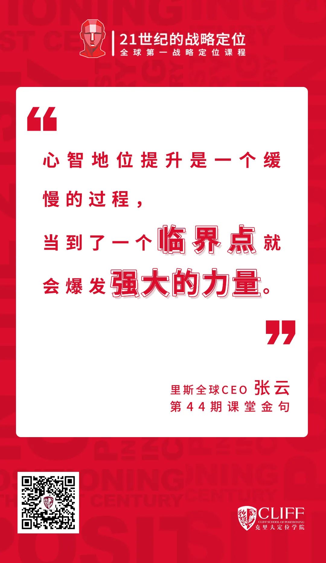 品类创新不成功，增长曲线一场空 | 张云17大金句实录