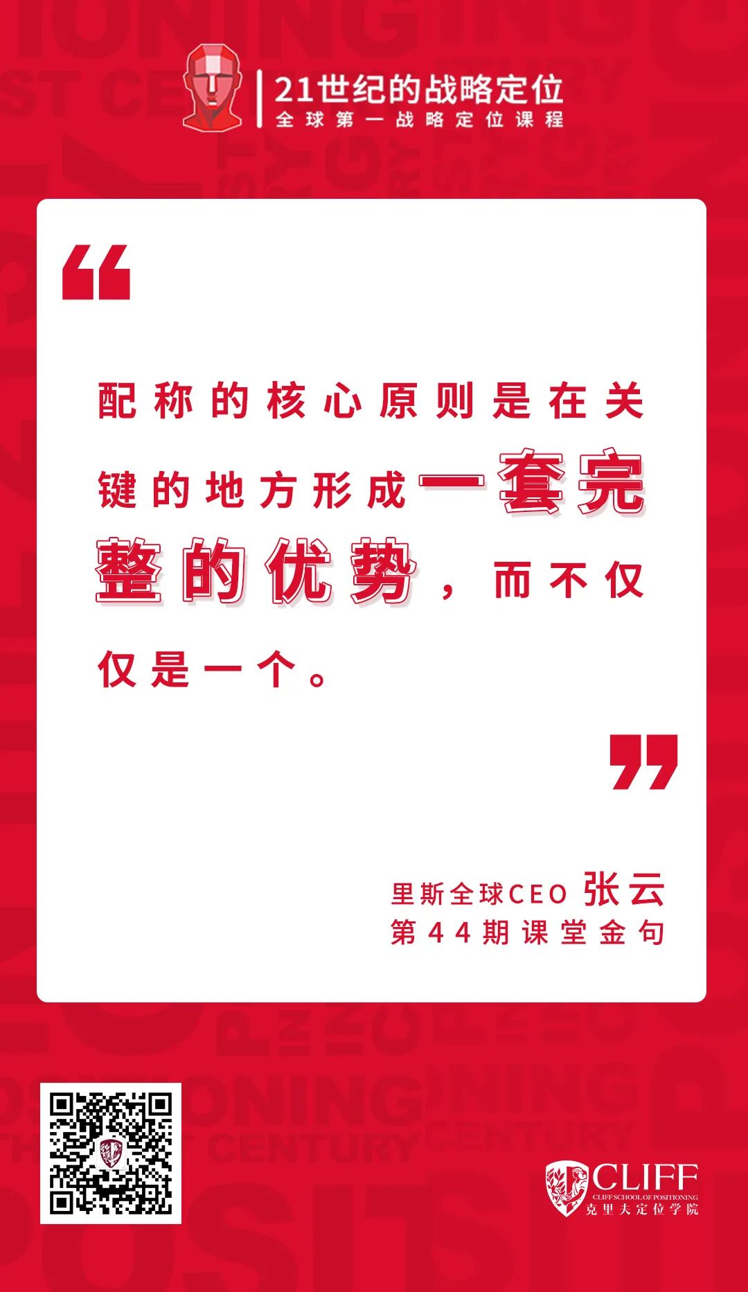 品类创新不成功，增长曲线一场空 | 张云17大金句实录