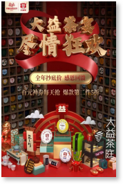 新茶叶品牌来势汹汹，中国传统茶企何去何从？