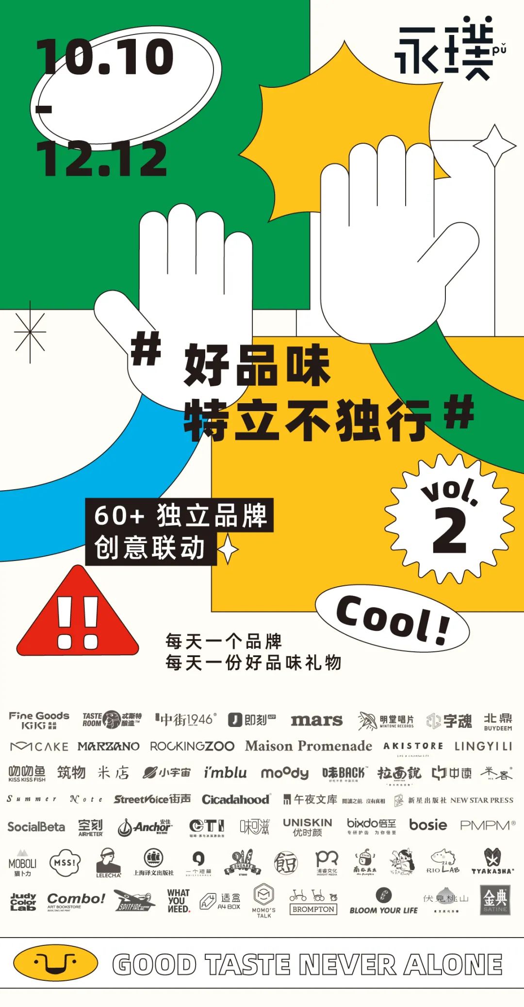 从2000万到1个亿，一年增长5倍，永璞咖啡做对了什么？