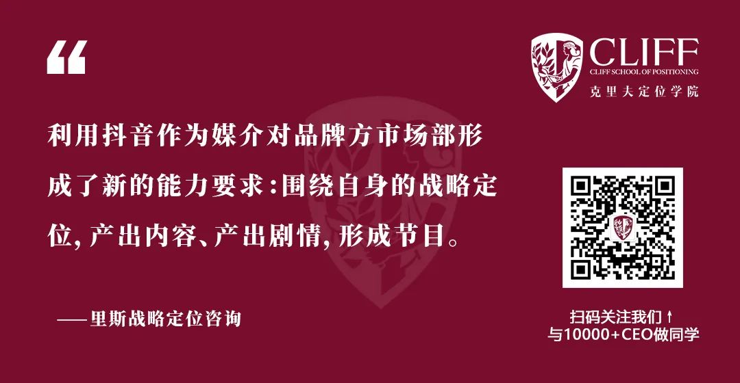品牌方营销:学会拥抱抖音,打造品牌和销售的新阵地