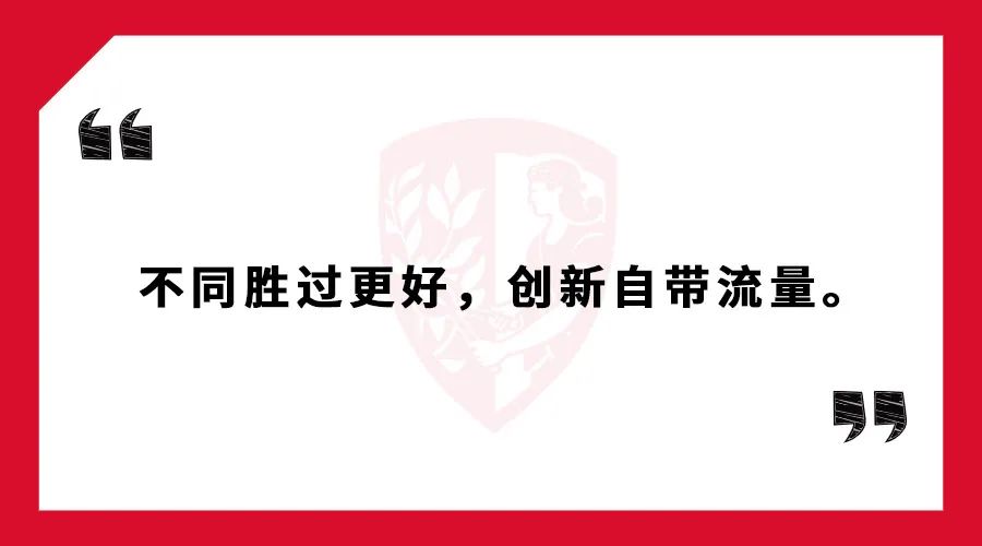 战略定位:趋势大于优势,不同胜过更好