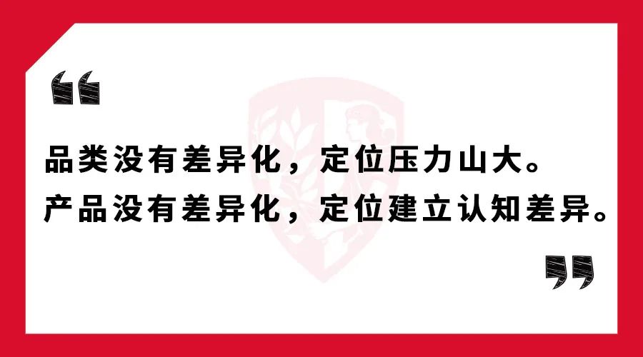 战略定位:趋势大于优势,不同胜过更好