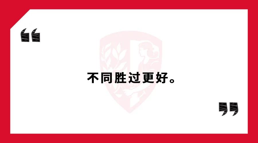 战略定位:趋势大于优势,不同胜过更好