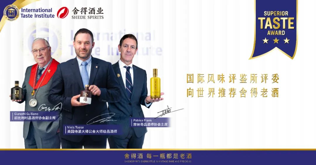 从激发到行动，舍得老酒国际营销生态全面进化