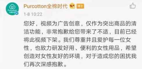 1%道歉，99%自夸 ，全棉时代公关怎么救？