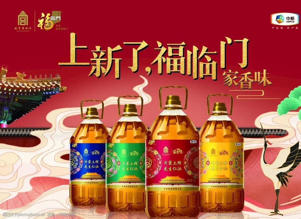中粮福临门携手故宫IP,引领全民消费体验