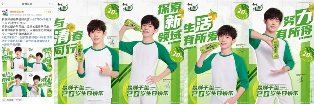 康师傅绿茶冬季营销有“心”意