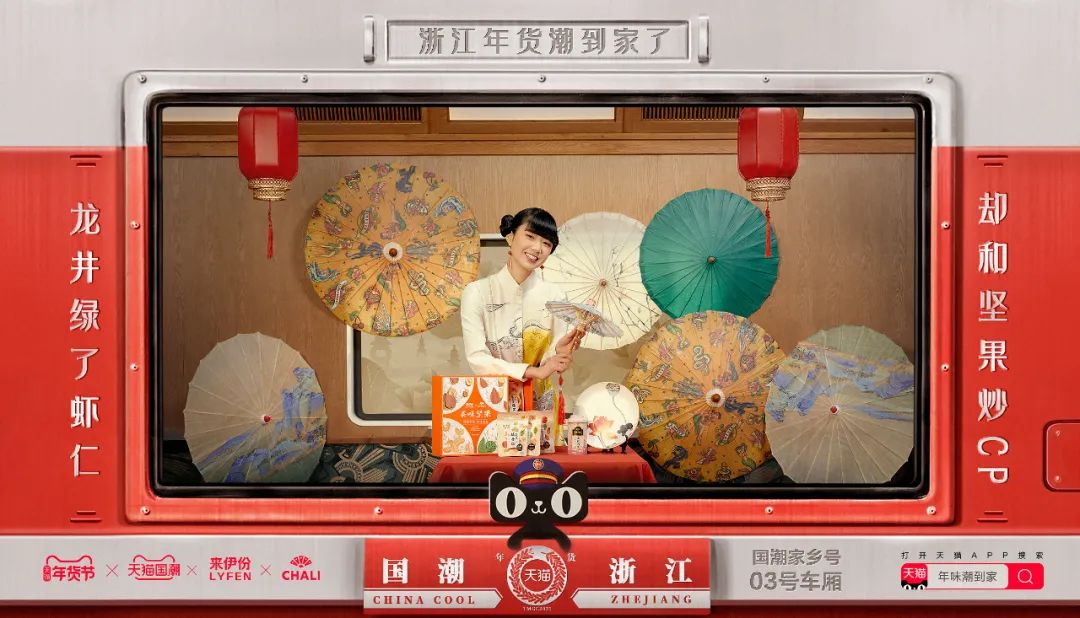 打造春节吸睛新玩法，天猫国潮聚焦发力春节营销