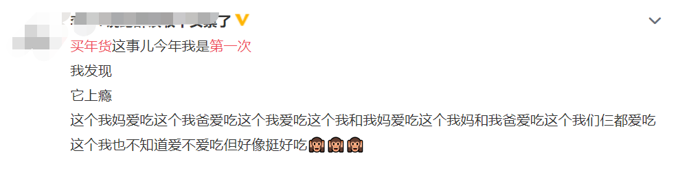 土、潮、IP、综艺:传统电商如何向年轻人卖年货?