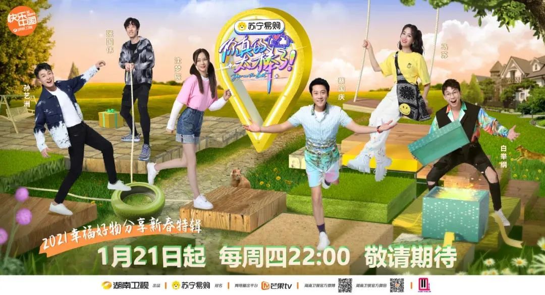 土、潮、IP、综艺:传统电商如何向年轻人卖年货?