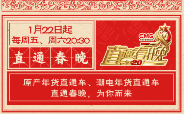 土、潮、IP、综艺:传统电商如何向年轻人卖年货?