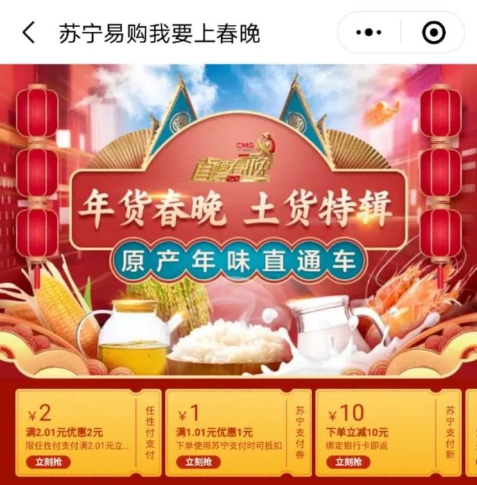 土、潮、IP、综艺:传统电商如何向年轻人卖年货?