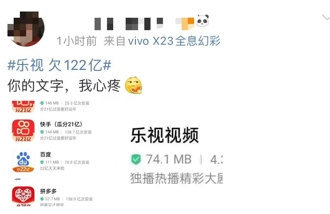 乐视大写“122亿”——成红包大战最大赢家?