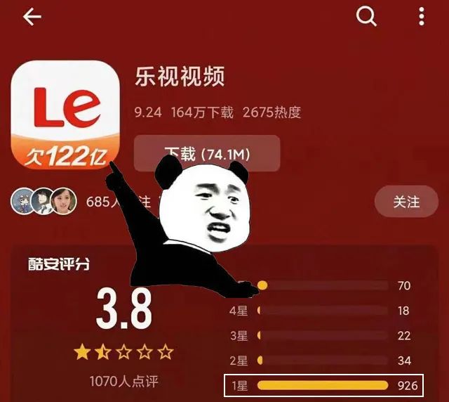 乐视大写“122亿”——成红包大战最大赢家?