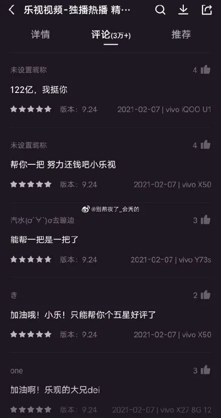 乐视大写“122亿”——成红包大战最大赢家?