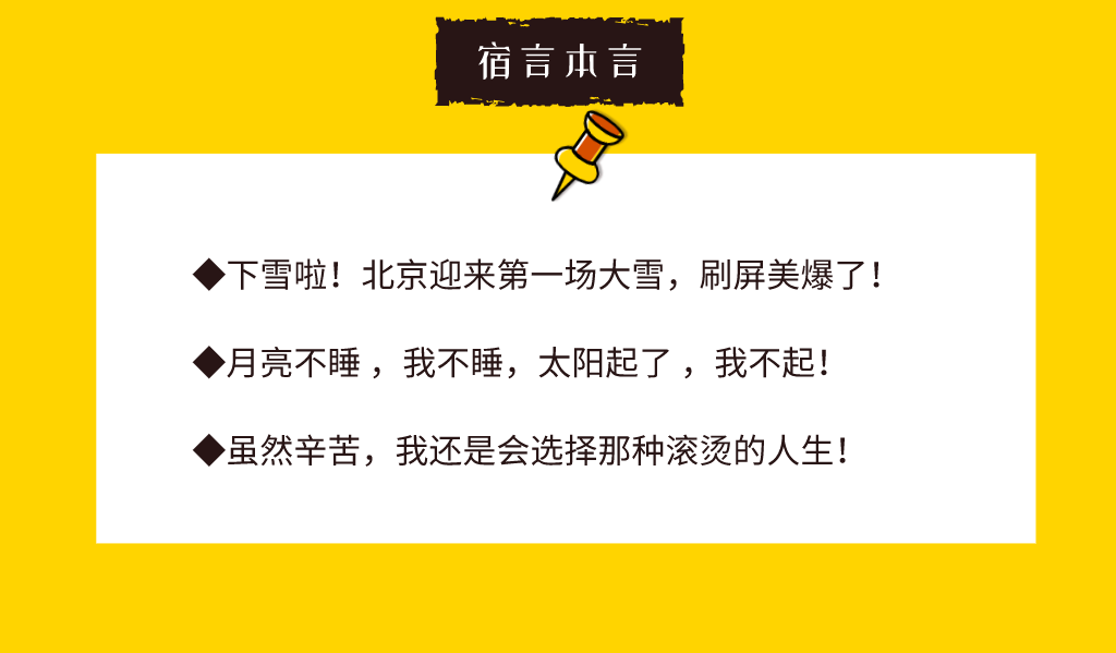带“情绪”的文案，凭什么让人欲罢不能？