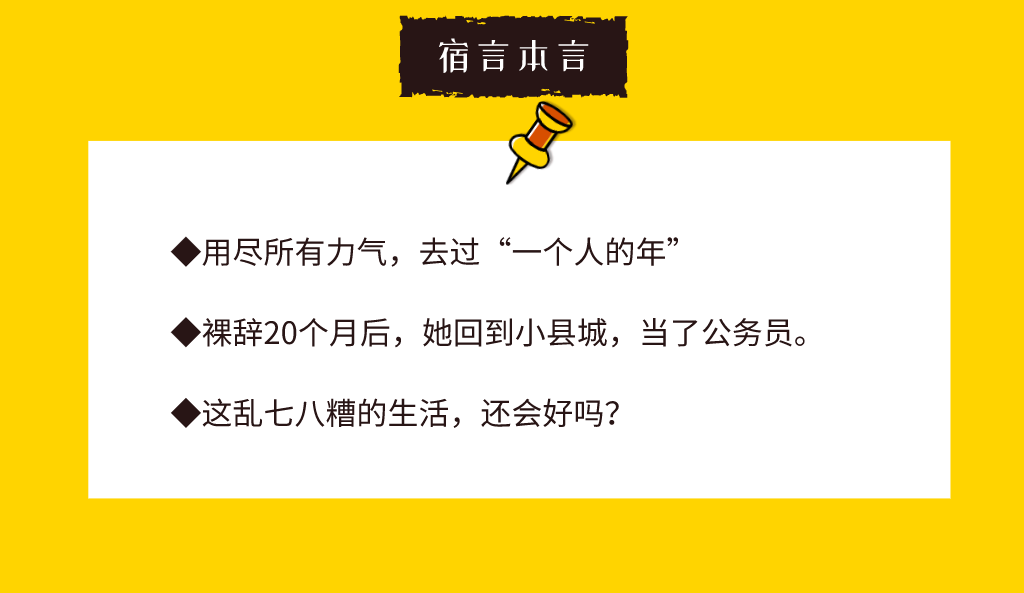 带“情绪”的文案，凭什么让人欲罢不能？