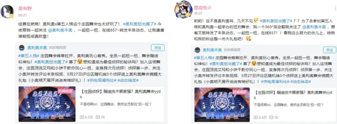 我从奥利奥跨界《第五人格》，找到了营销出圈的精髓