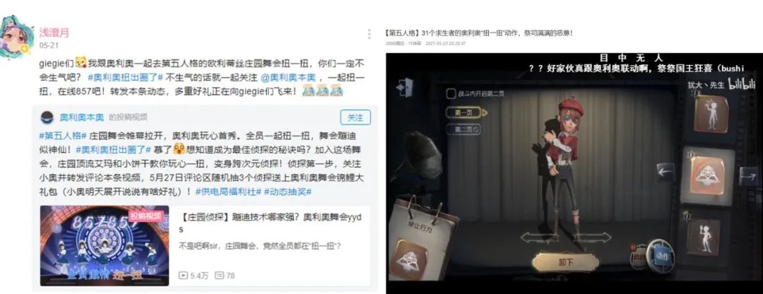 我从奥利奥跨界《第五人格》，找到了营销出圈的精髓