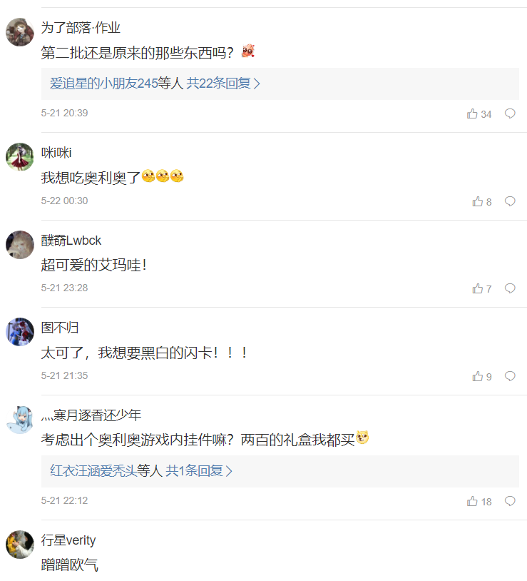 我从奥利奥跨界《第五人格》，找到了营销出圈的精髓