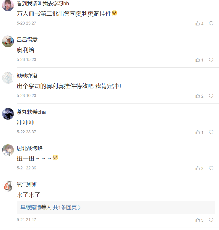 QQ浏览器截图20210525164132.png 我从奥利奥跨界《第五人格》,找到了营销出圈的精髓