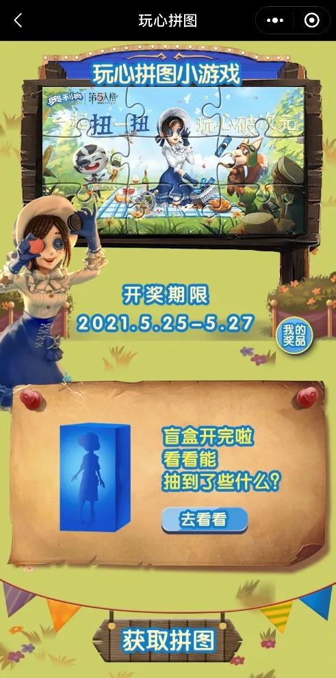 image020.jpg 我从奥利奥跨界《第五人格》,找到了营销出圈的精髓