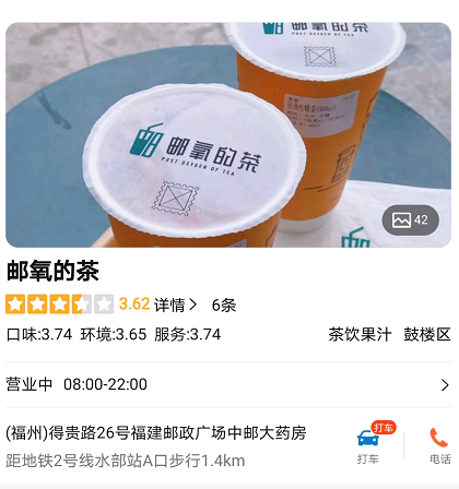 邮政,开奶茶店了!