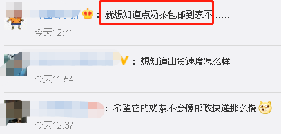 邮政,开奶茶店了!