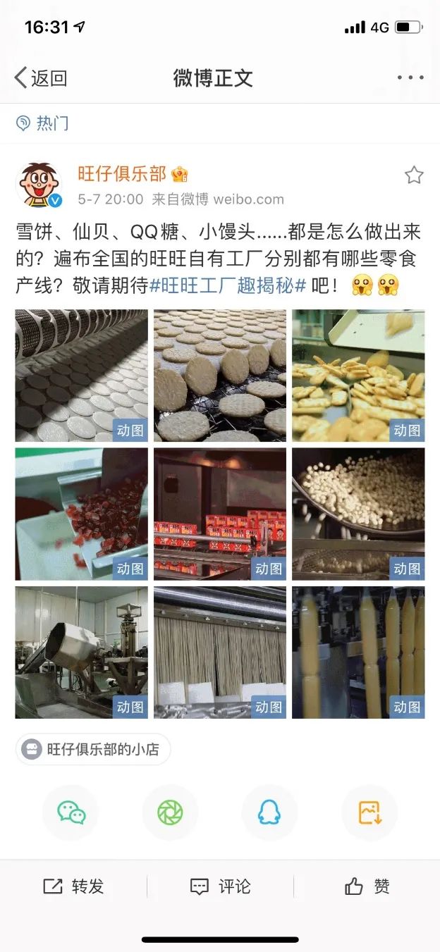 旺旺在自己“家”里办了场特别的生日Party