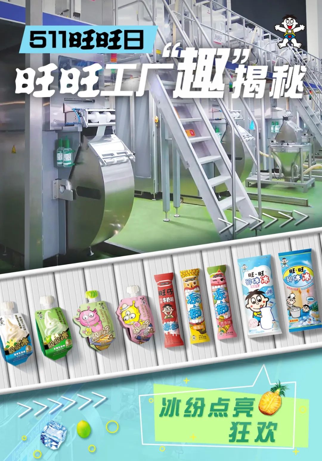 旺旺在自己“家”里办了场特别的生日Party