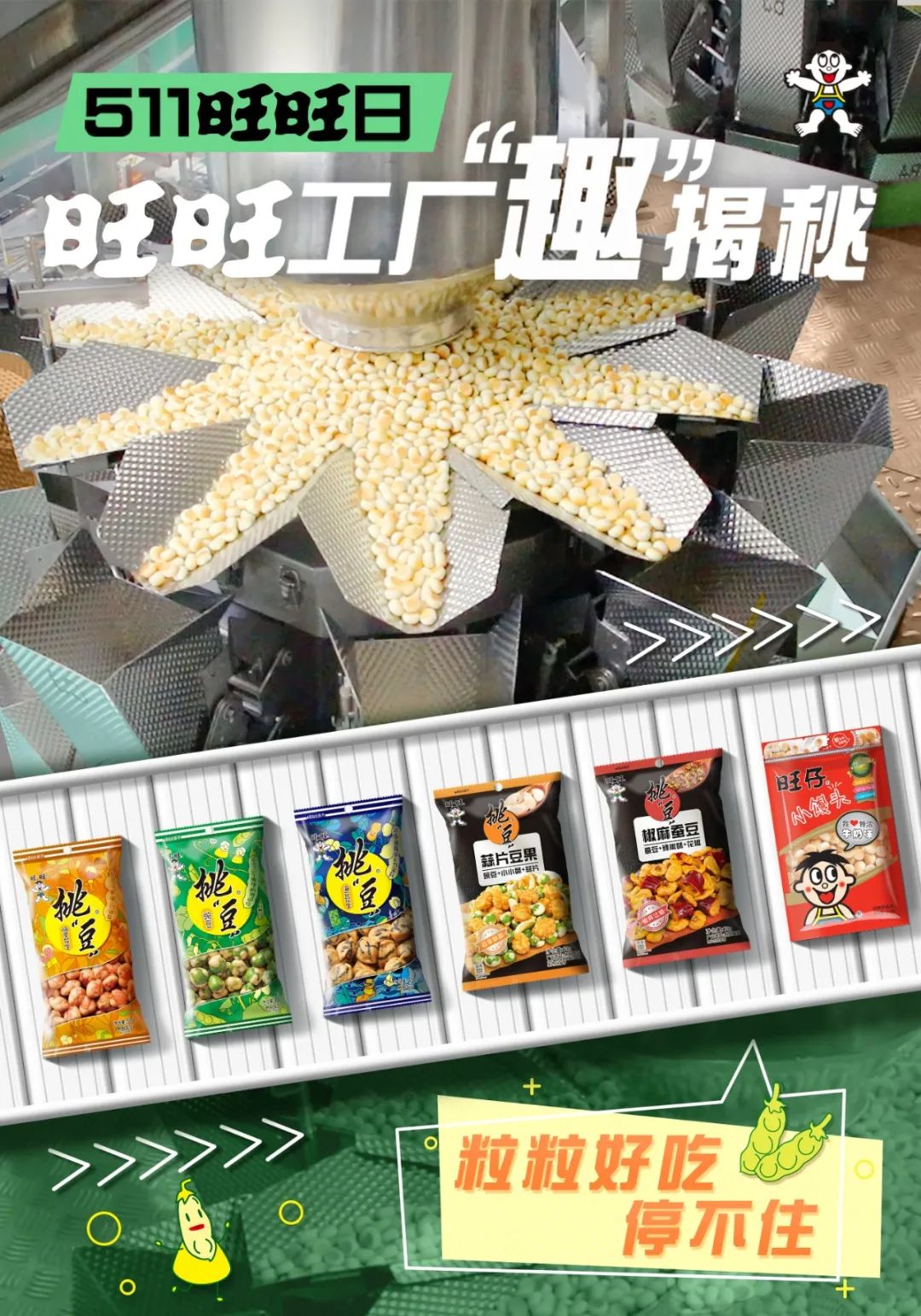旺旺在自己“家”里办了场特别的生日Party