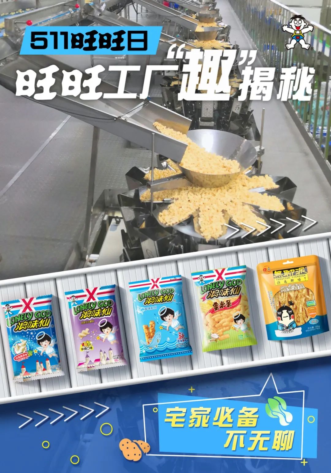 旺旺在自己“家”里办了场特别的生日Party