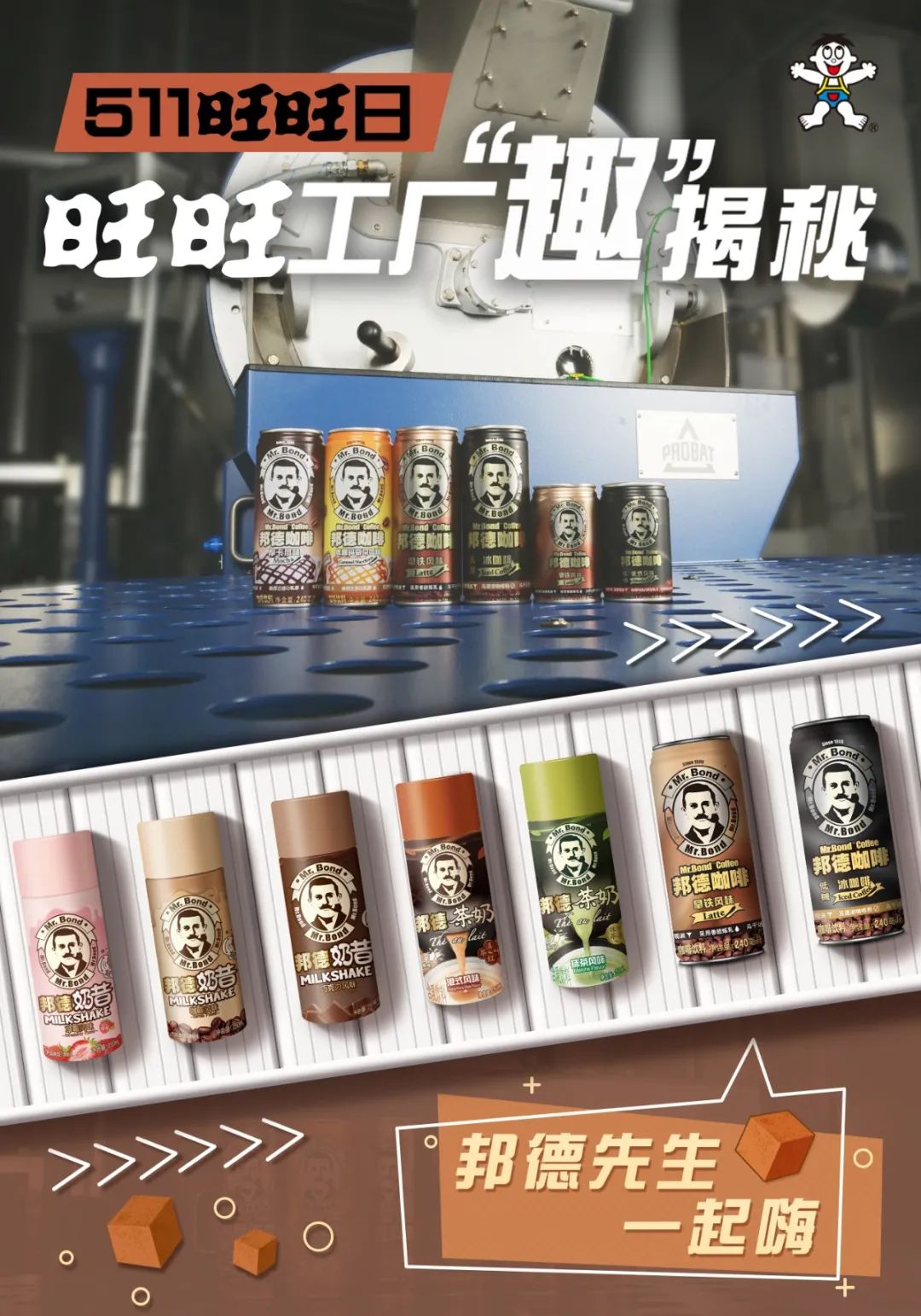 旺旺在自己“家”里办了场特别的生日Party