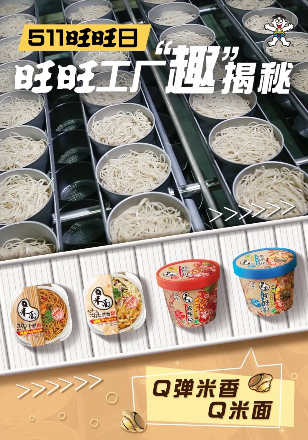 旺旺在自己“家”里办了场特别的生日Party