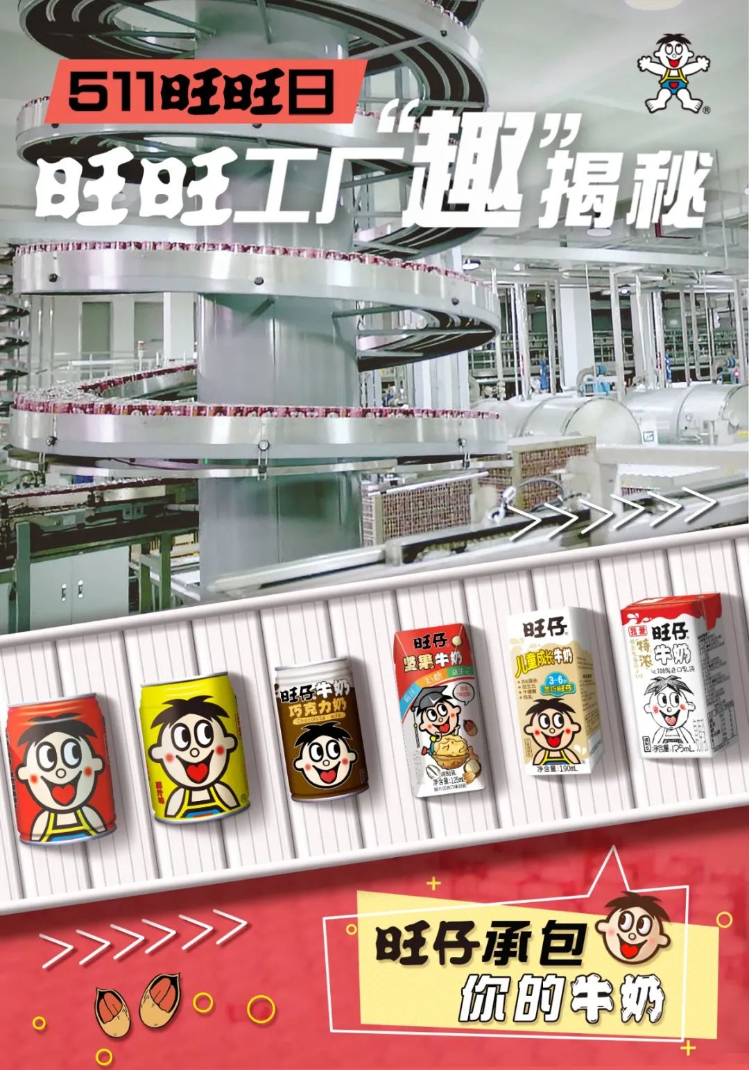 旺旺在自己“家”里办了场特别的生日Party