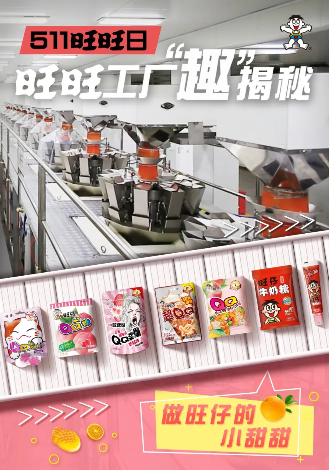 旺旺在自己“家”里办了场特别的生日Party