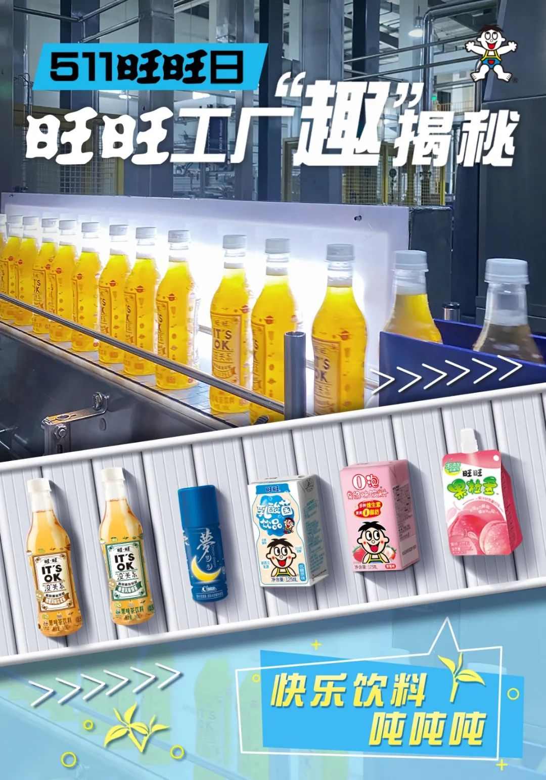 旺旺在自己“家”里办了场特别的生日Party