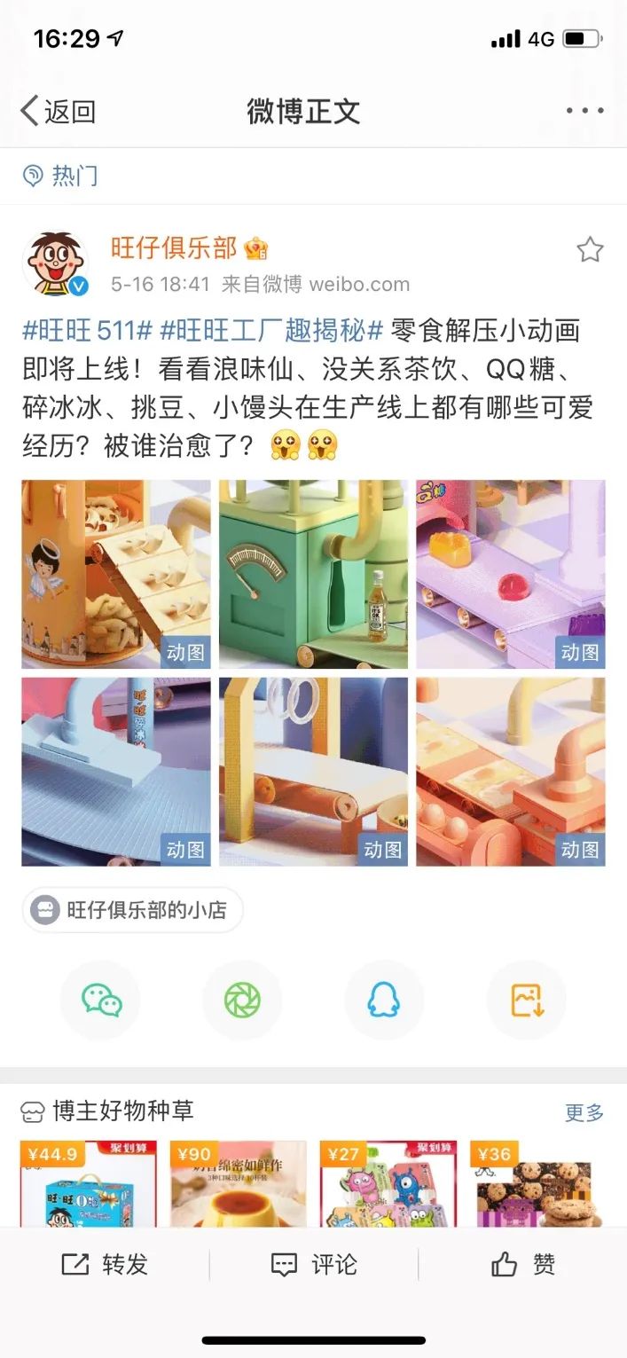 旺旺在自己“家”里办了场特别的生日Party
