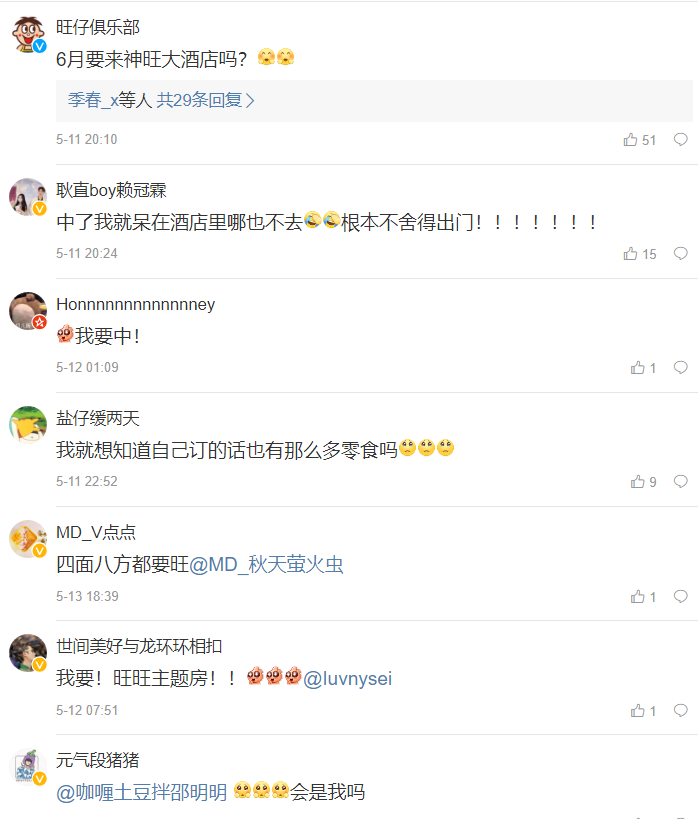 旺旺在自己“家”里办了场特别的生日Party