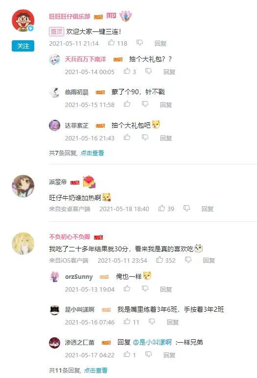 旺旺在自己“家”里办了场特别的生日Party